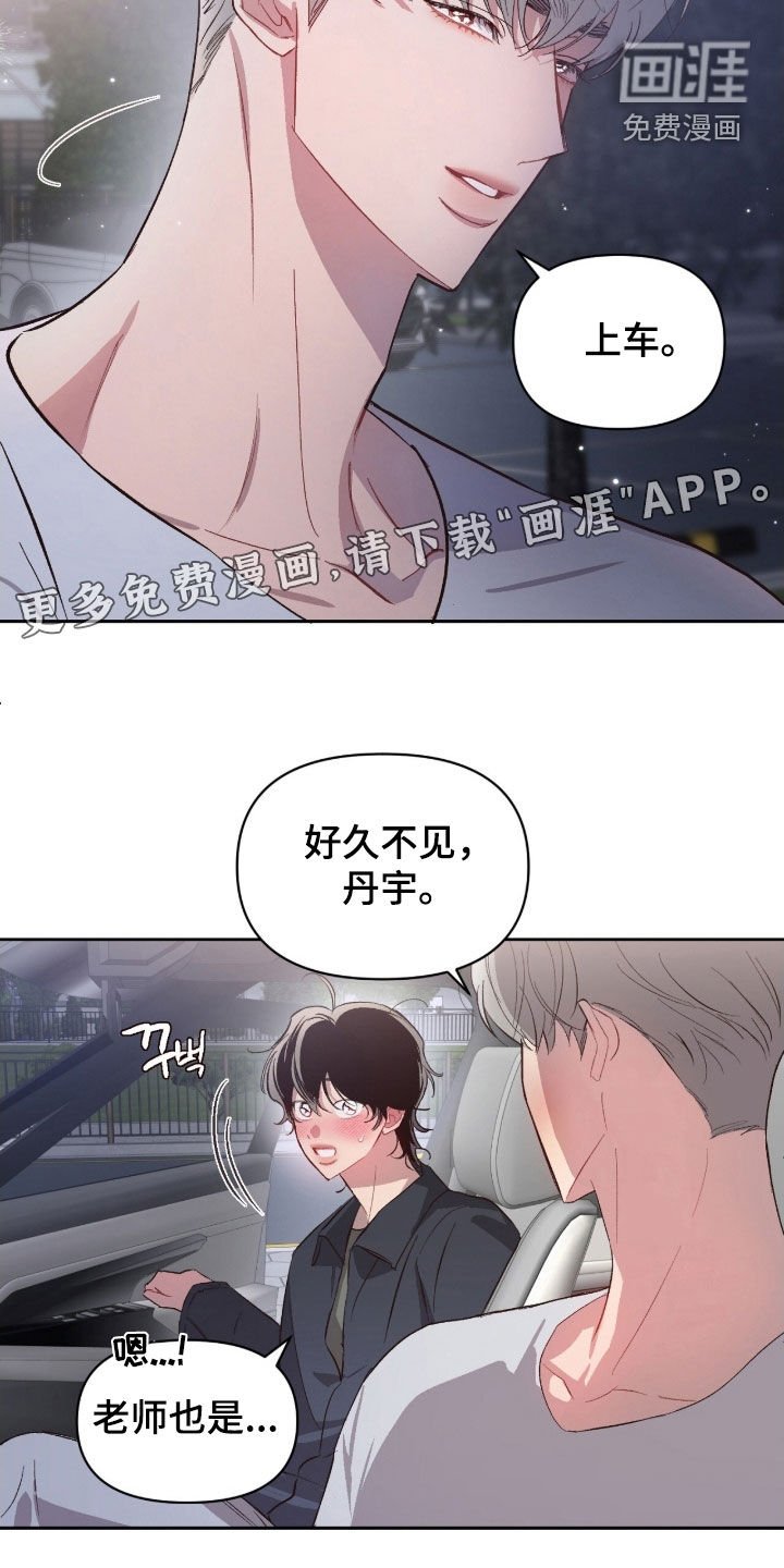 第58章：【第二季】老师好可爱