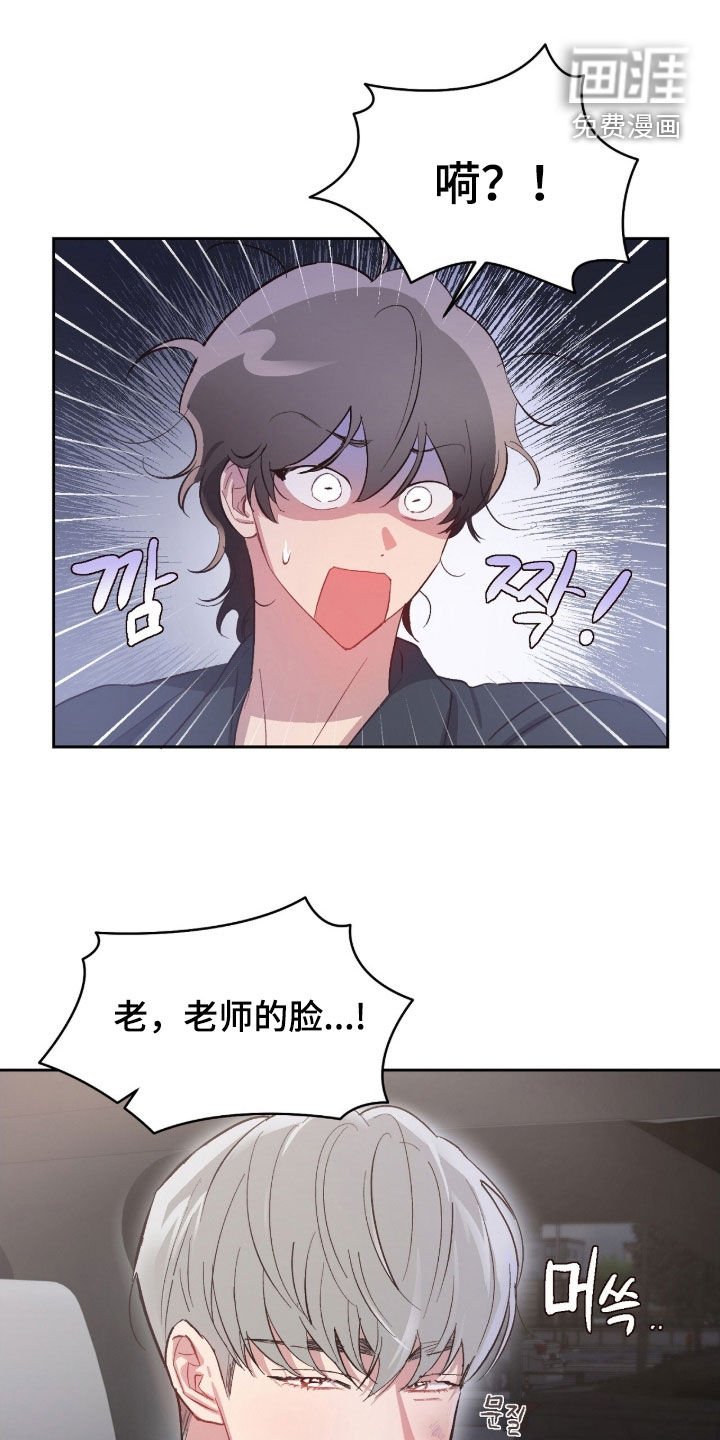 第58章：【第二季】老师好可爱