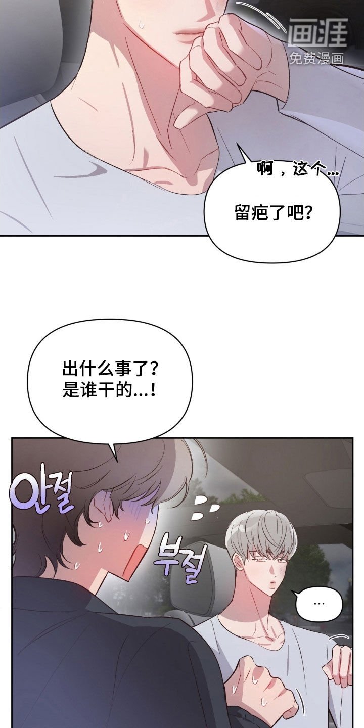 第58章：【第二季】老师好可爱