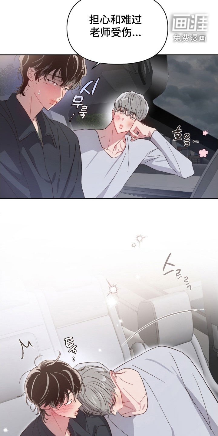 第58章：【第二季】老师好可爱