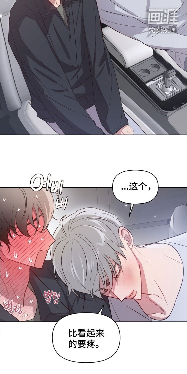 第58章：【第二季】老师好可爱