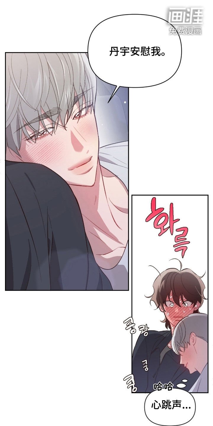 第58章：【第二季】老师好可爱