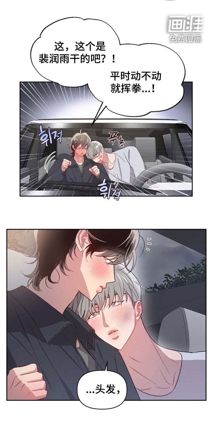 第58章：【第二季】老师好可爱