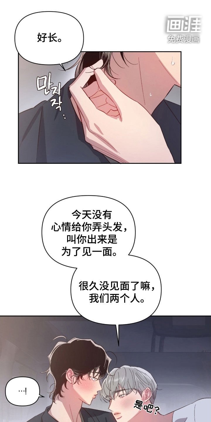 第58章：【第二季】老师好可爱
