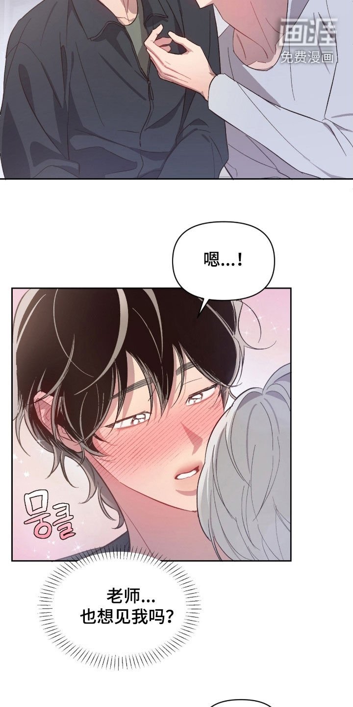 第58章：【第二季】老师好可爱