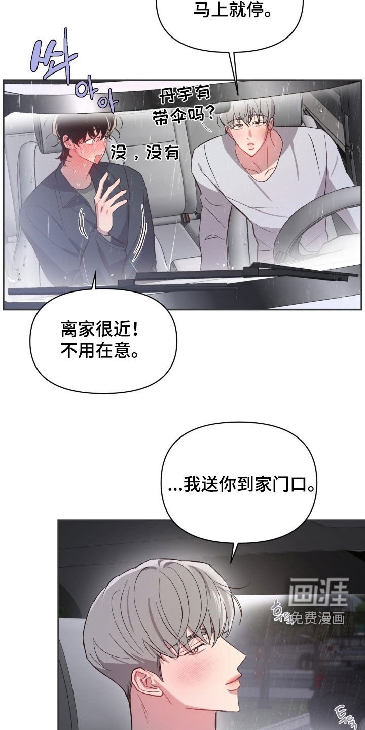 第59章：【第二季】去我家吗