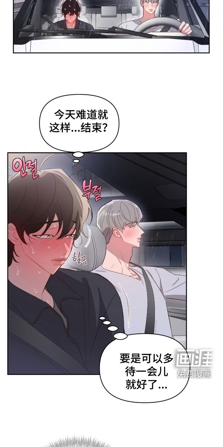 第59章：【第二季】去我家吗