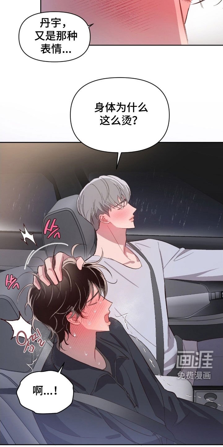 第59章：【第二季】去我家吗