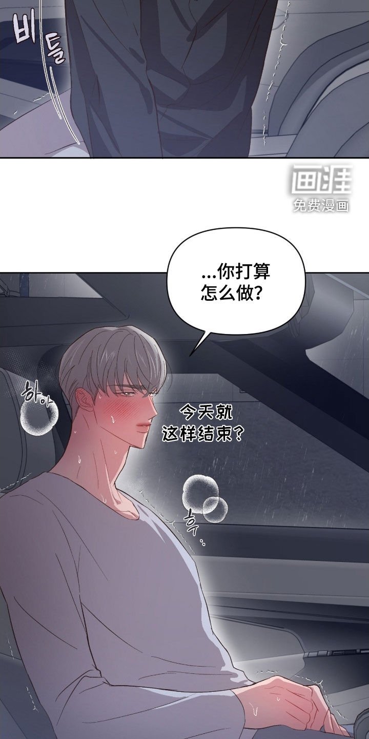 第59章：【第二季】去我家吗
