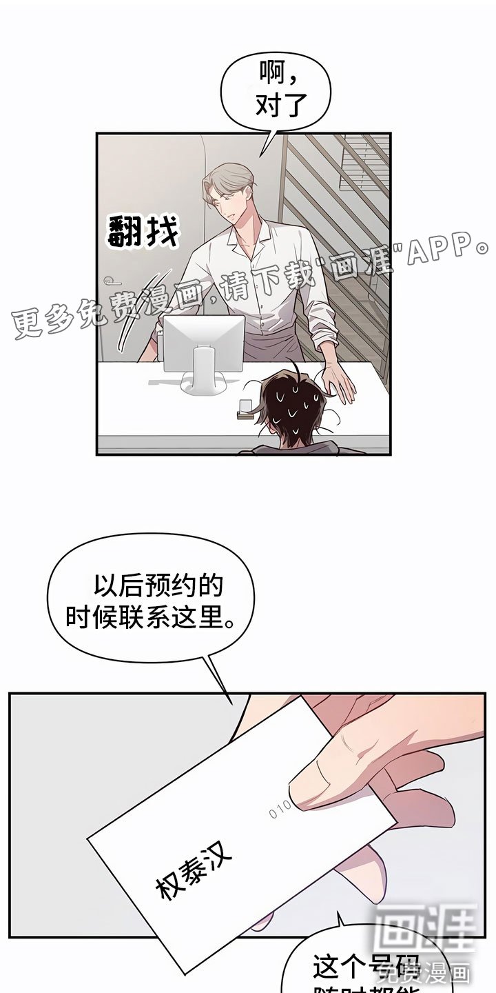 第6章：口香糖