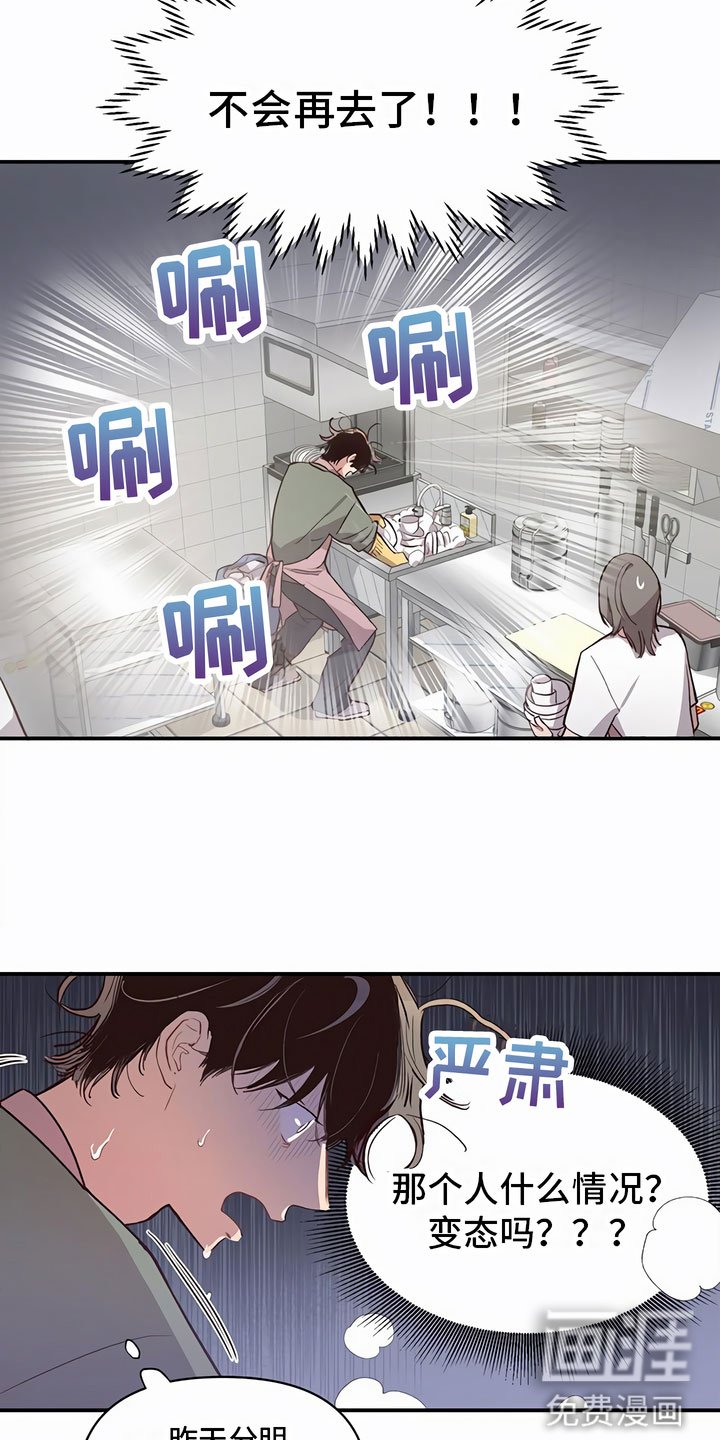 第6章：口香糖