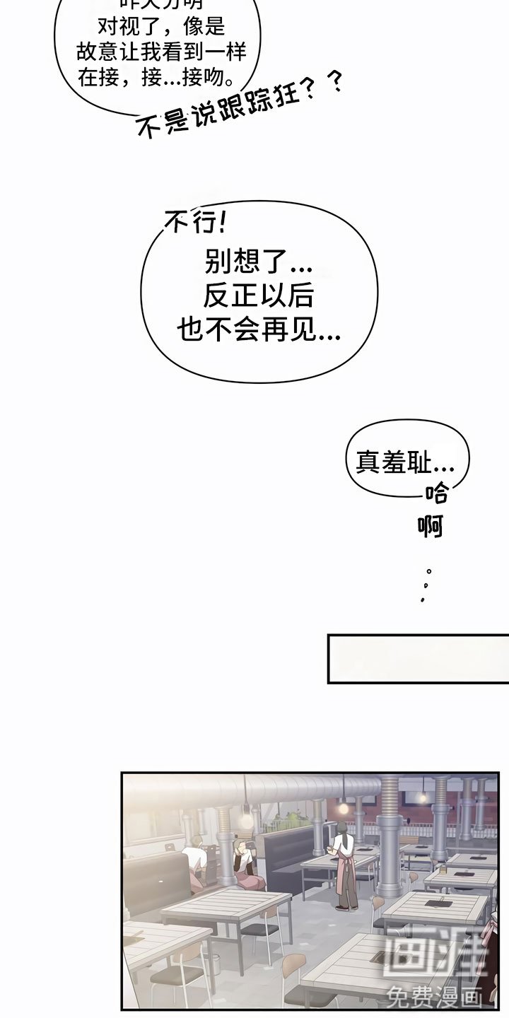 第6章：口香糖