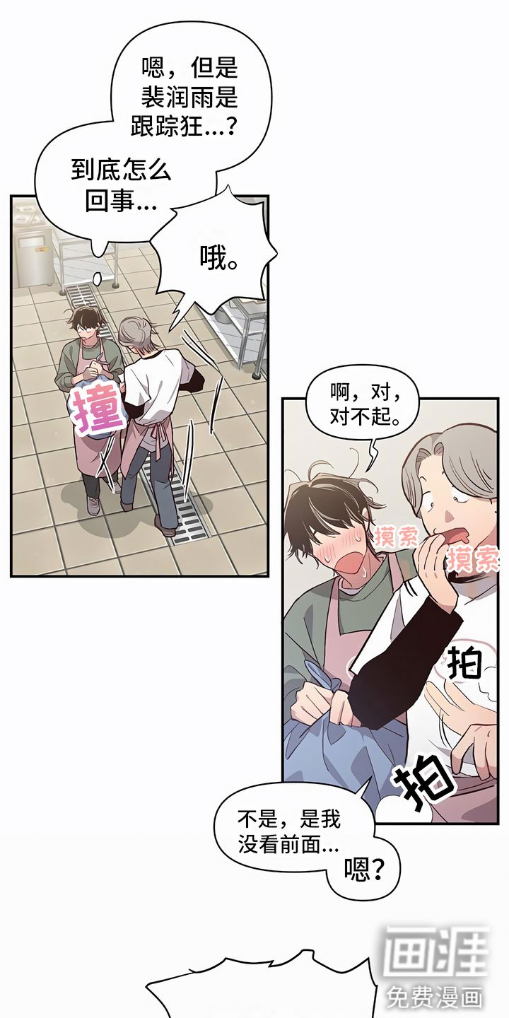 第6章：口香糖