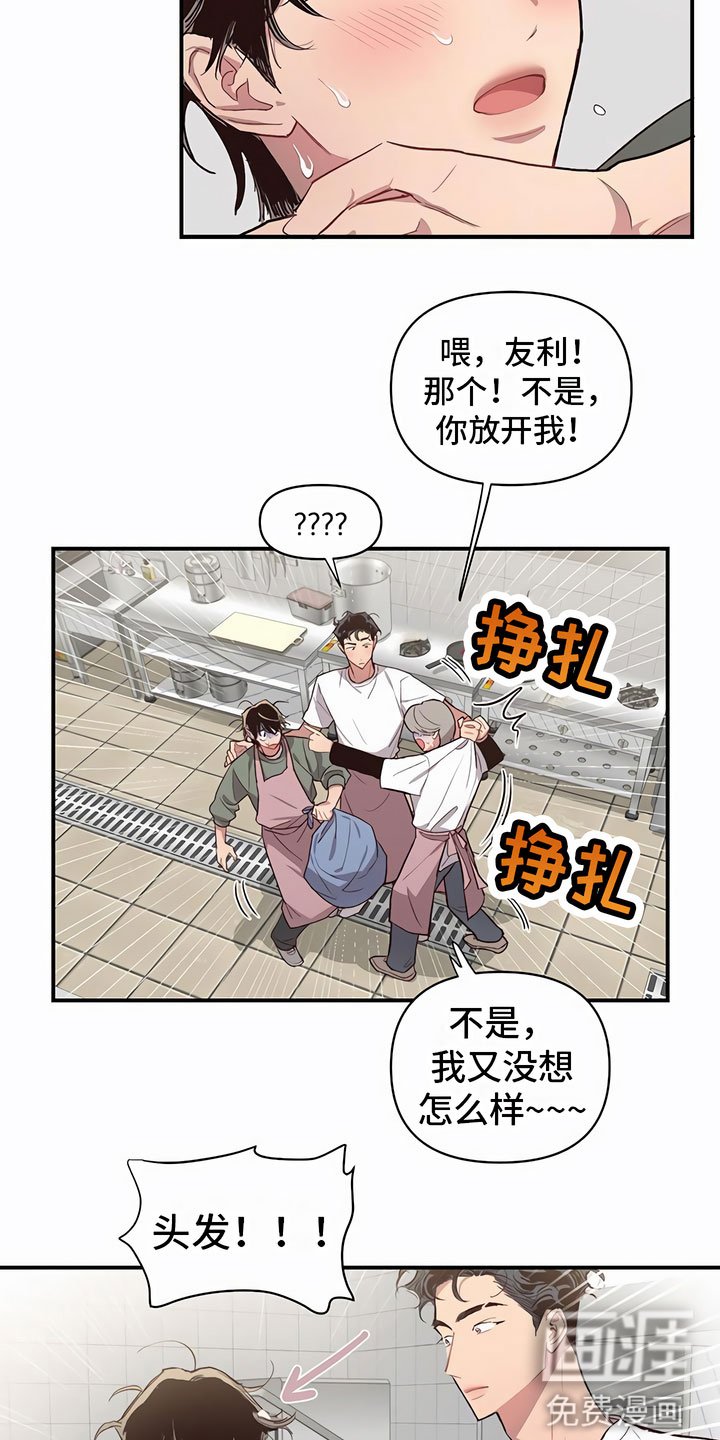 第6章：口香糖