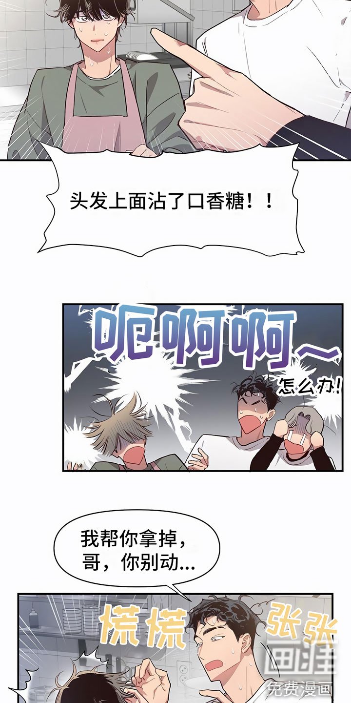 第6章：口香糖