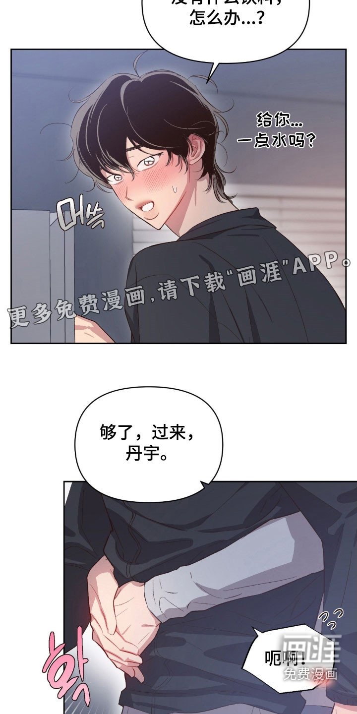 第60章：迟到了