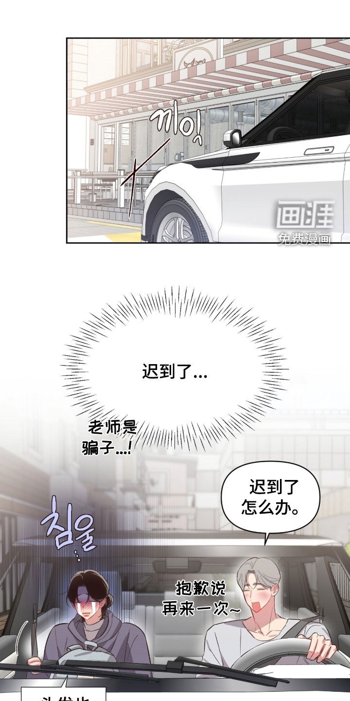 第60章：迟到了