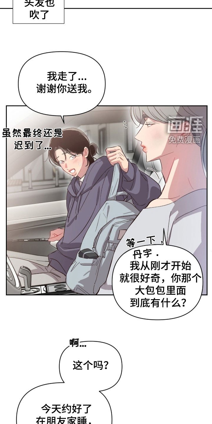 第60章：迟到了