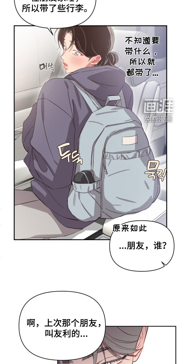 第60章：迟到了