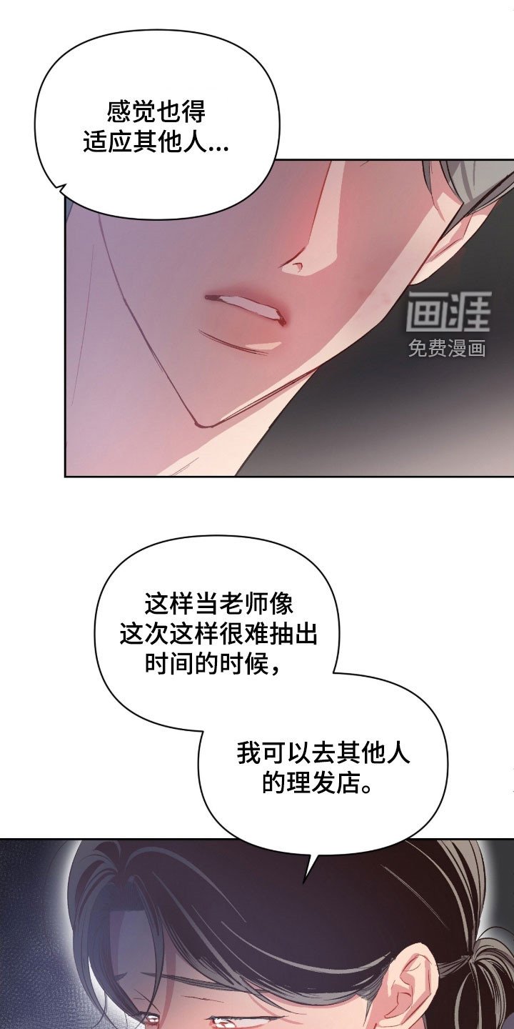 第60章：迟到了
