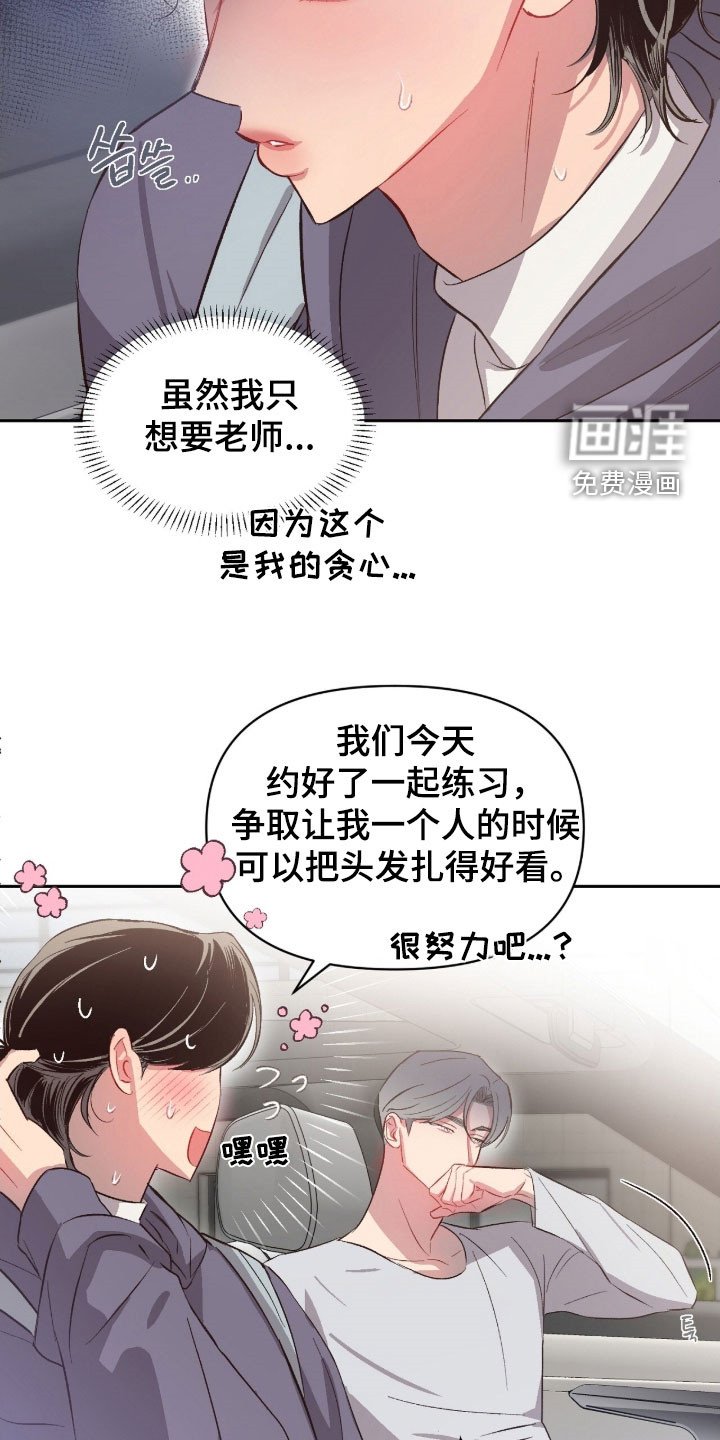 第60章：迟到了