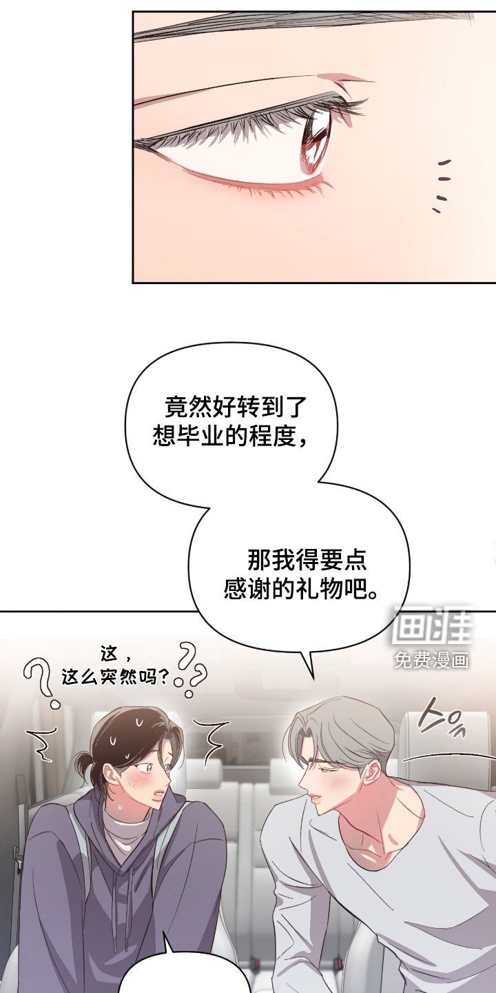 第60章：迟到了