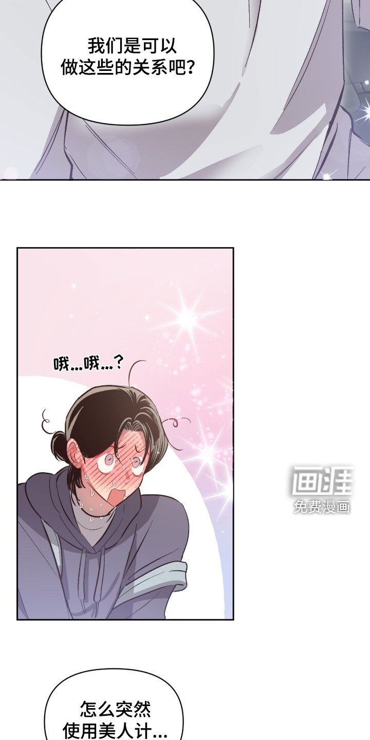 第60章：迟到了