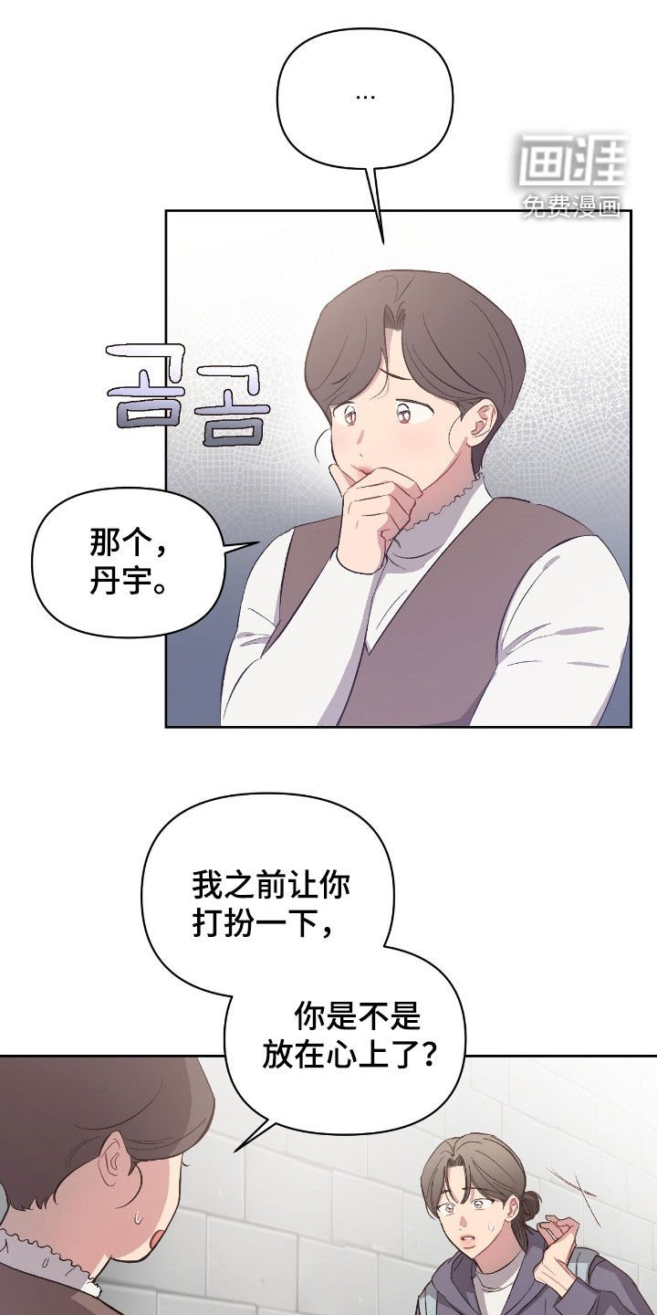 第61章：【第二季】为难