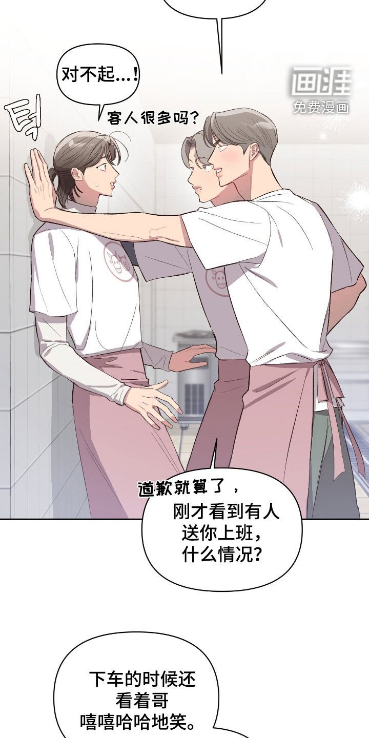 第61章：【第二季】为难