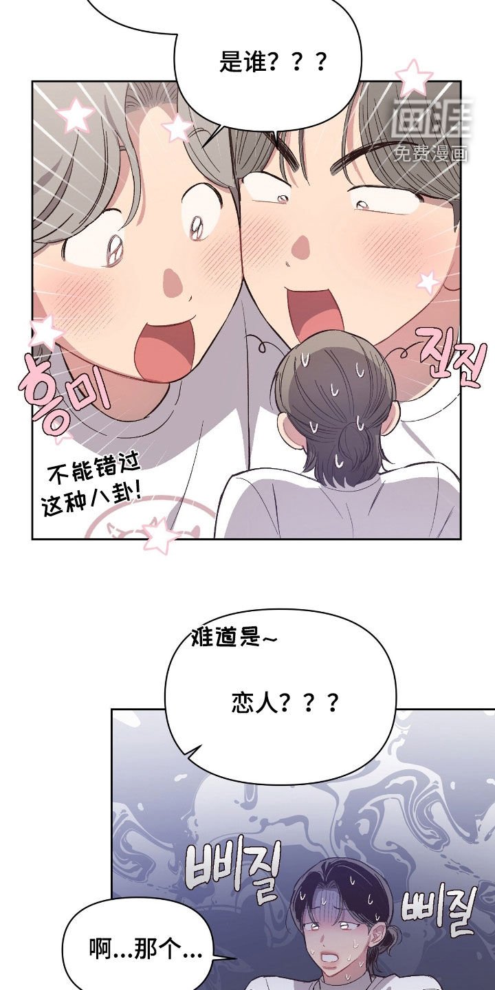 第61章：【第二季】为难