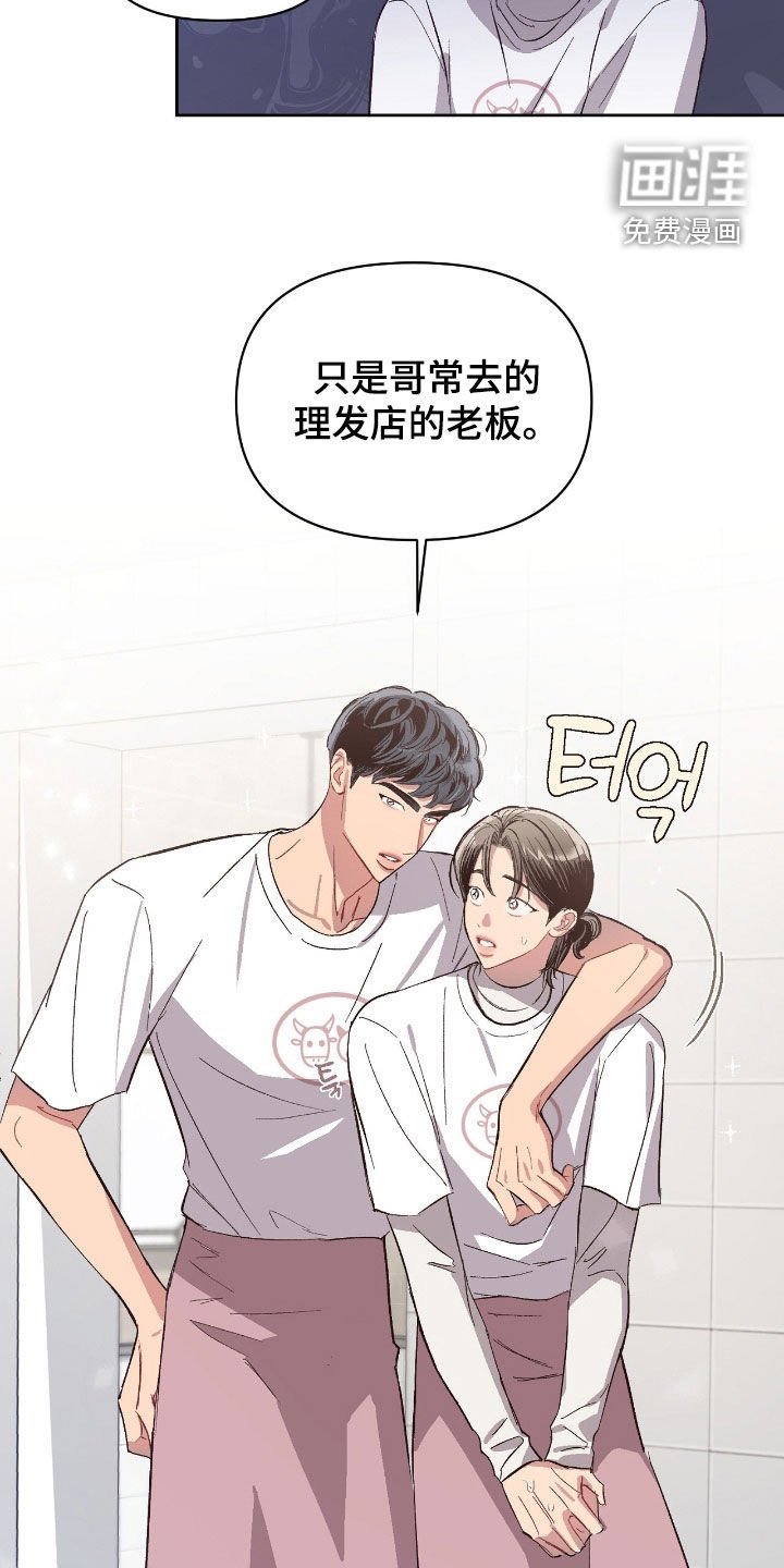 第61章：【第二季】为难