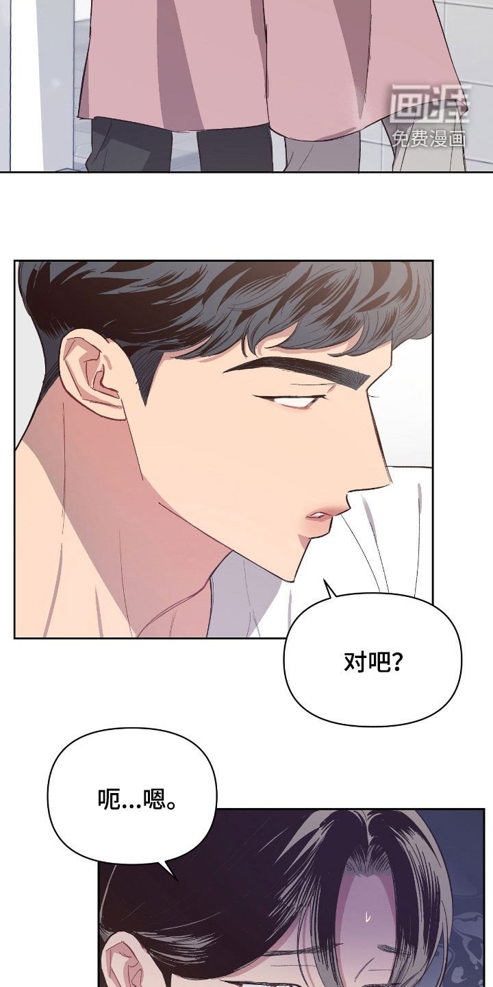 第61章：【第二季】为难