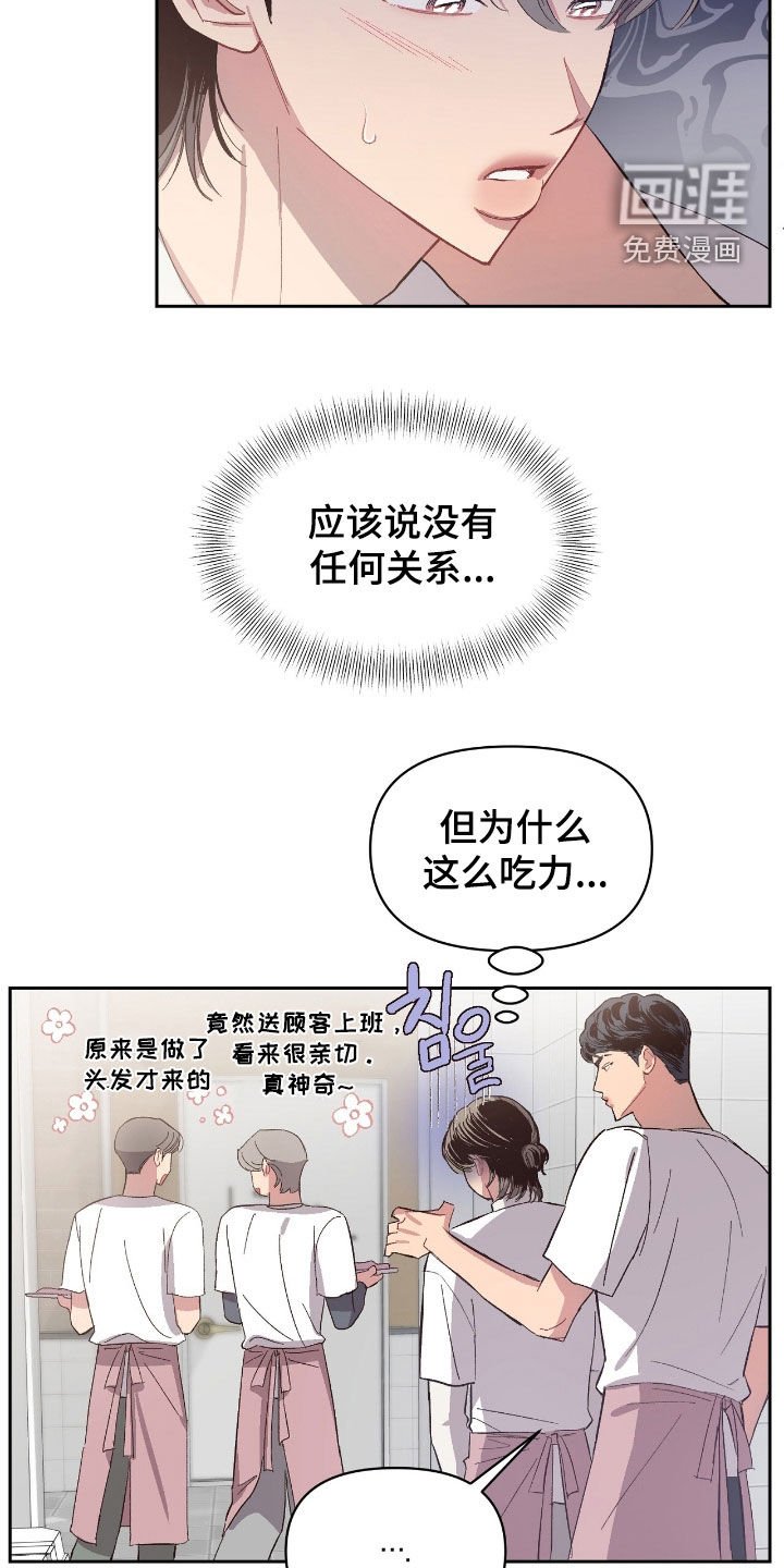 第61章：【第二季】为难