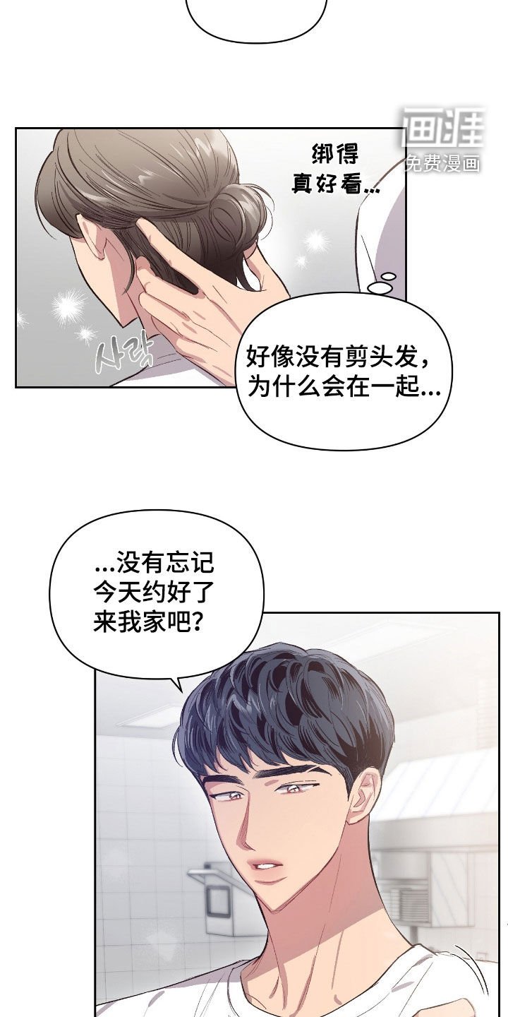第61章：【第二季】为难