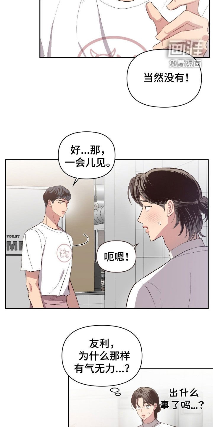 第61章：【第二季】为难