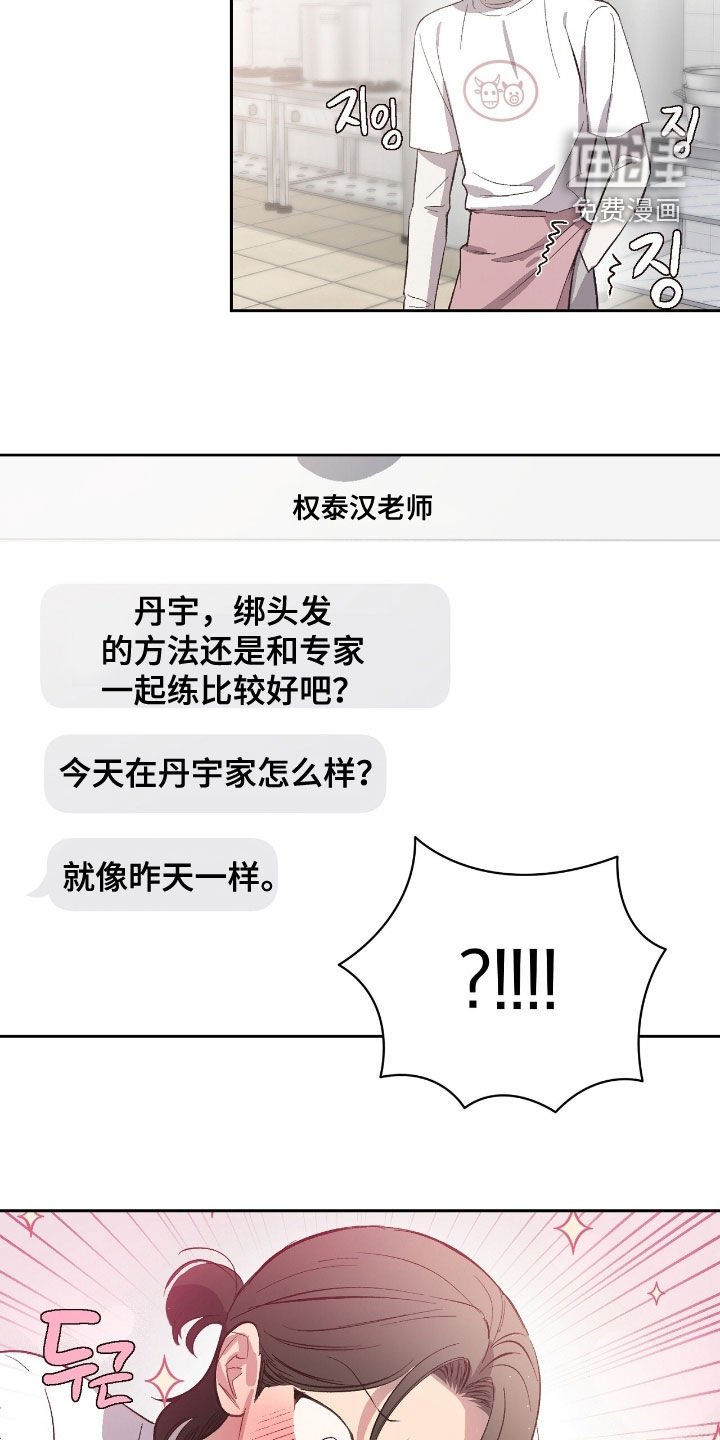第61章：【第二季】为难