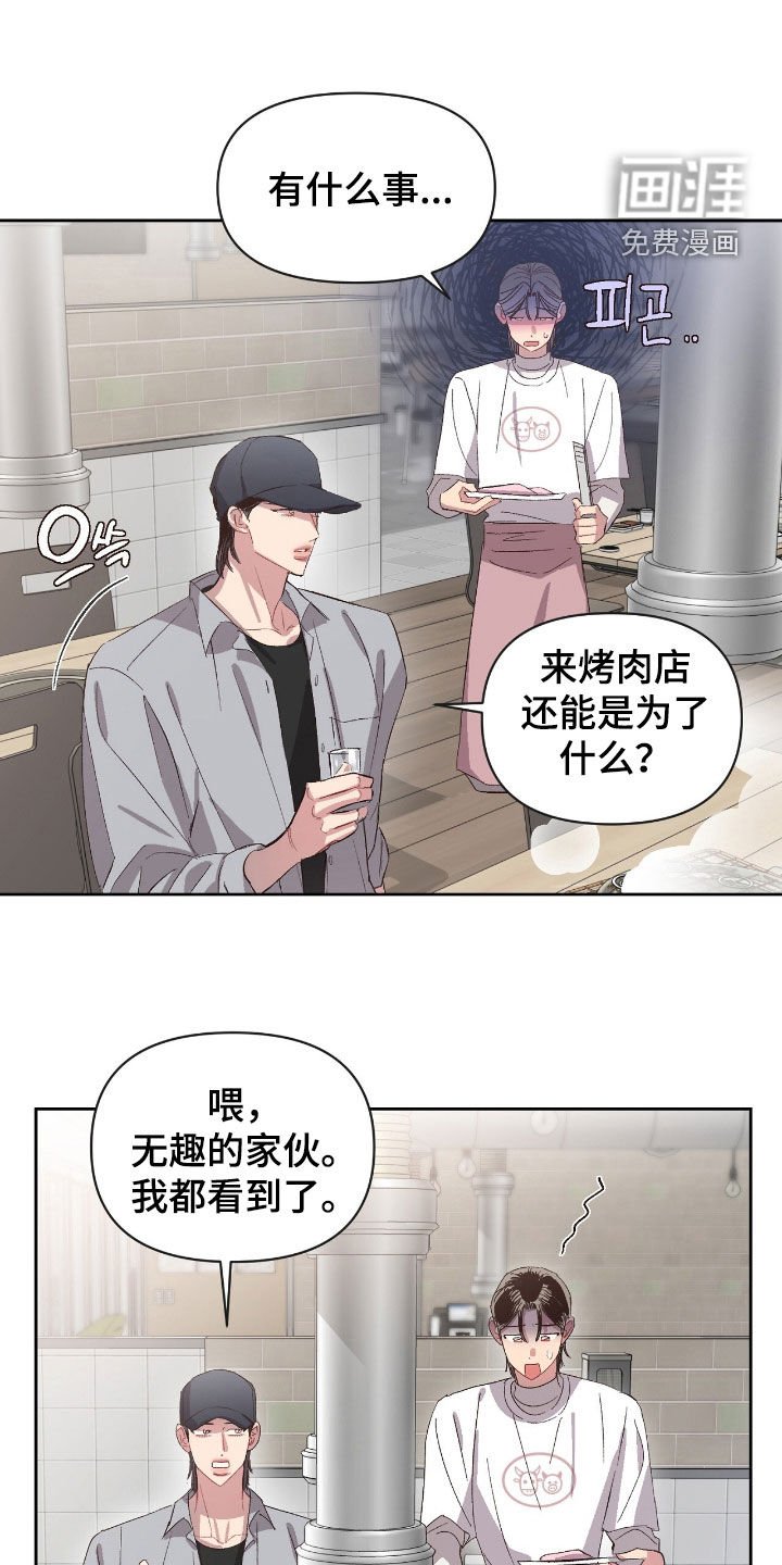 第61章：【第二季】为难