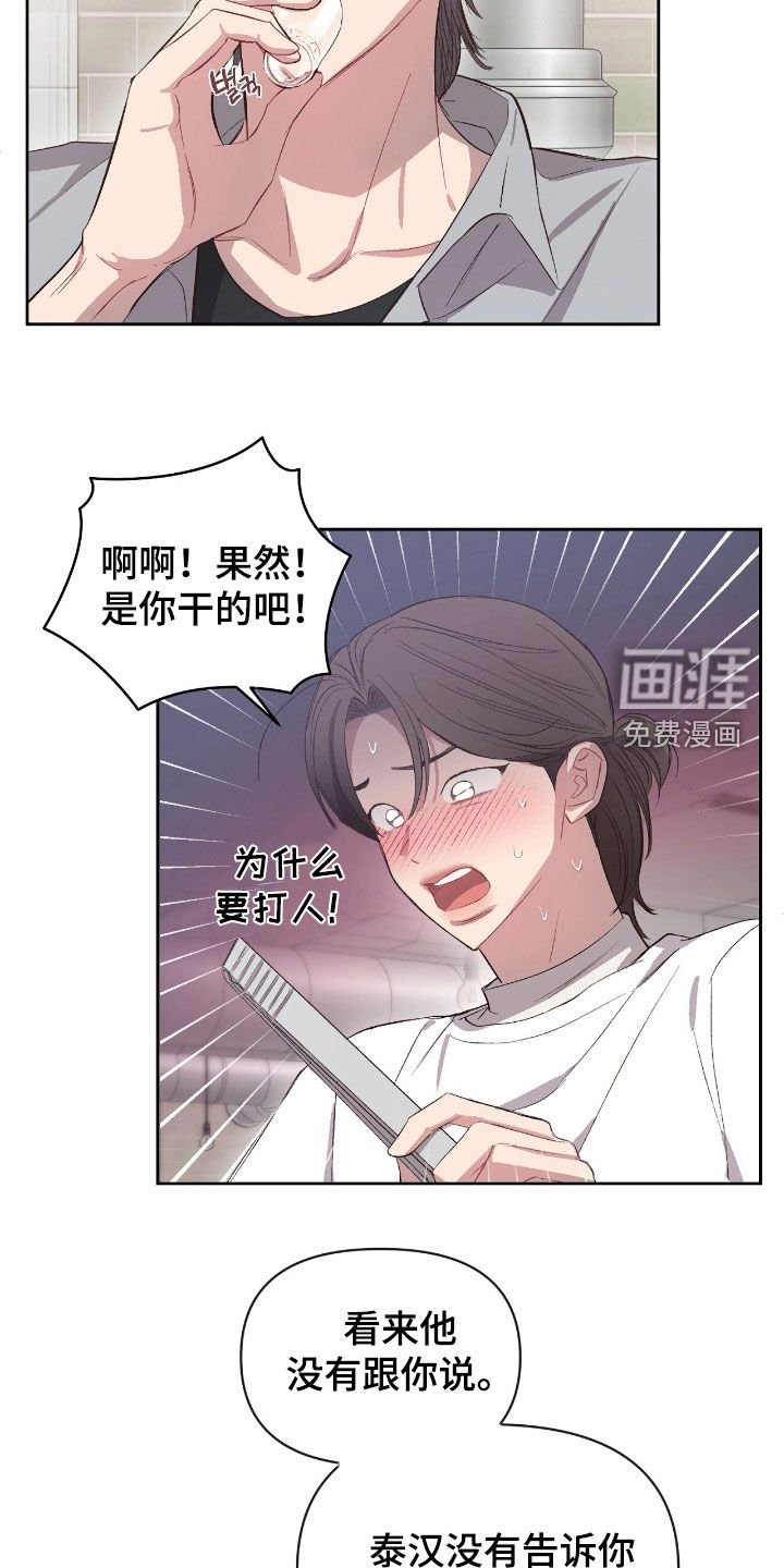 第62章：【第二季】为什么这样