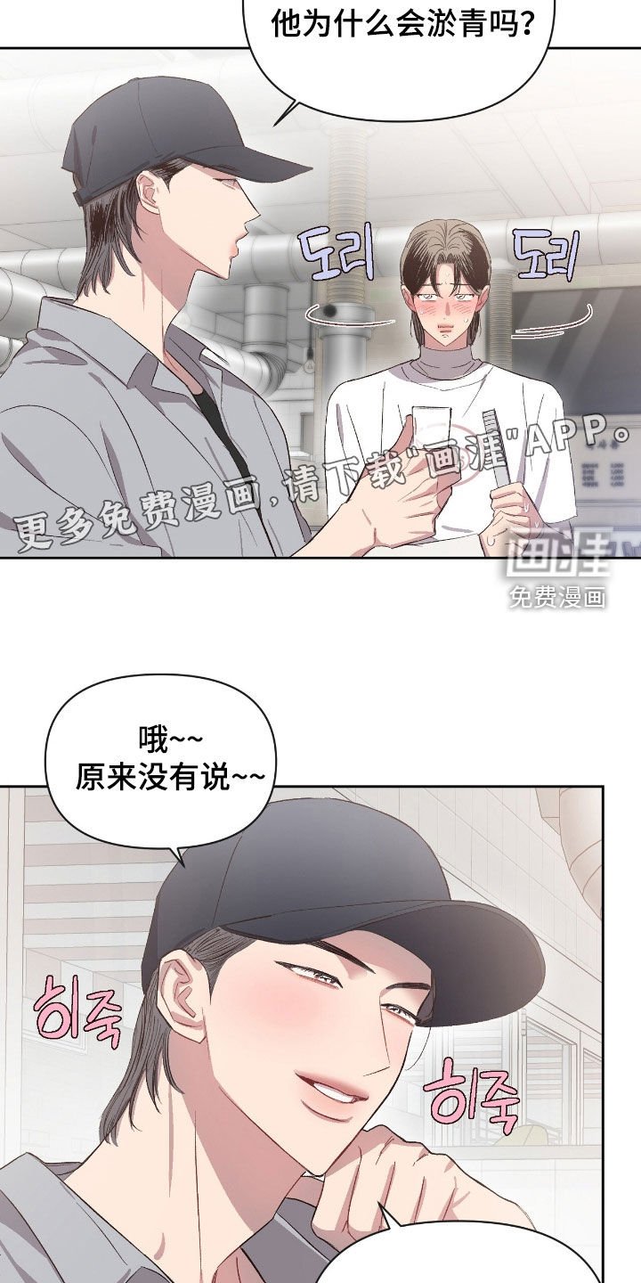 第62章：【第二季】为什么这样