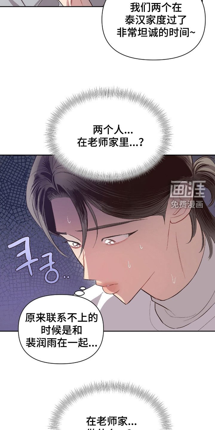 第62章：【第二季】为什么这样