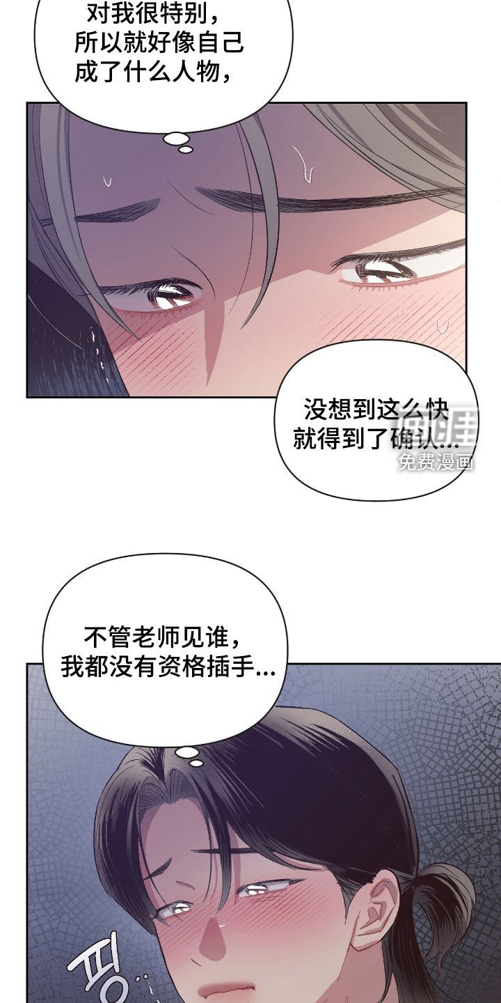 第62章：【第二季】为什么这样