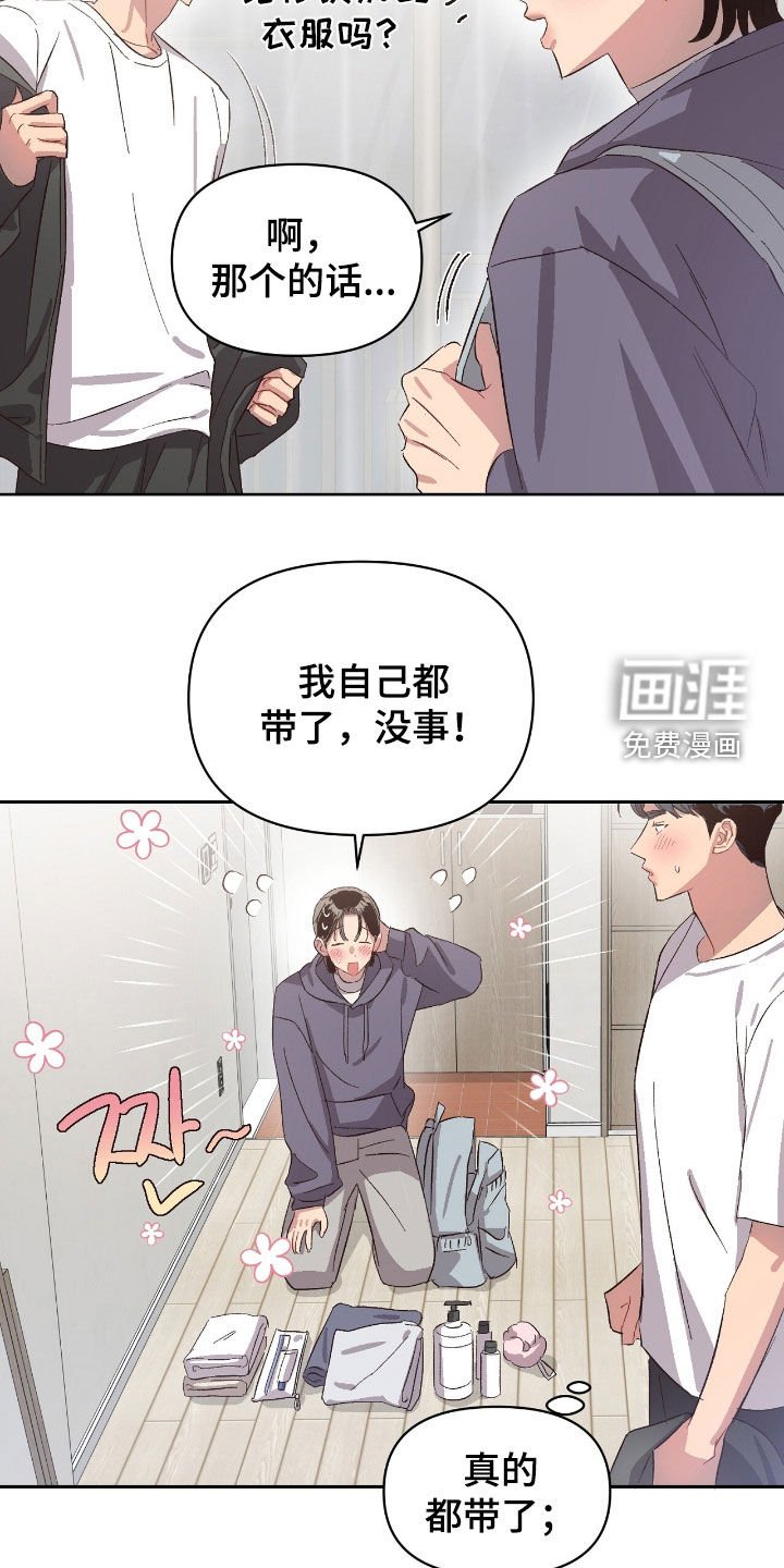 第62章：【第二季】为什么这样