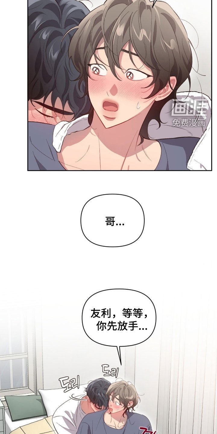 第63章：【第二季】你没事吧