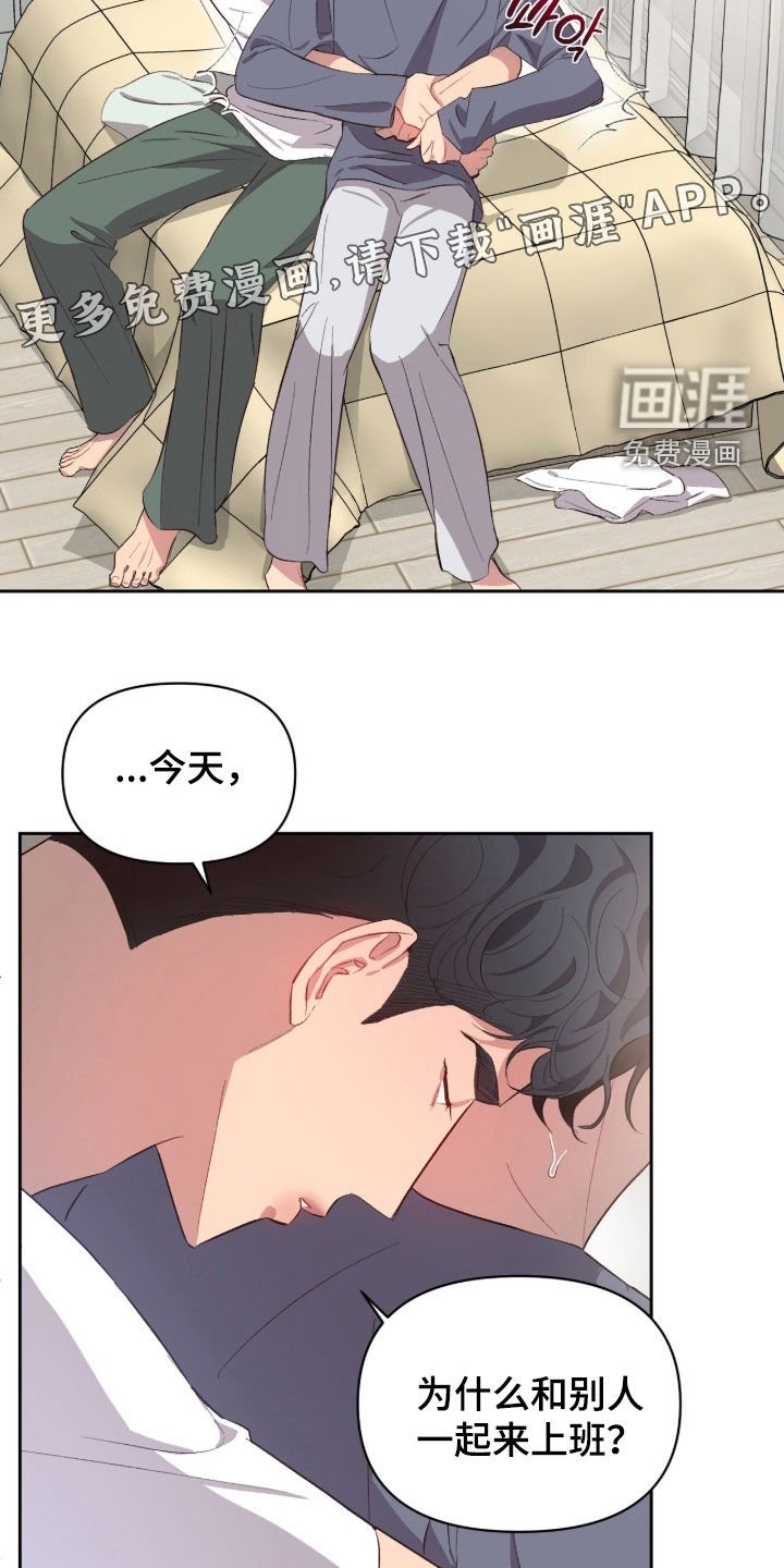 第63章：【第二季】你没事吧