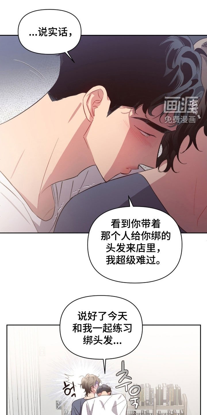第63章：【第二季】你没事吧