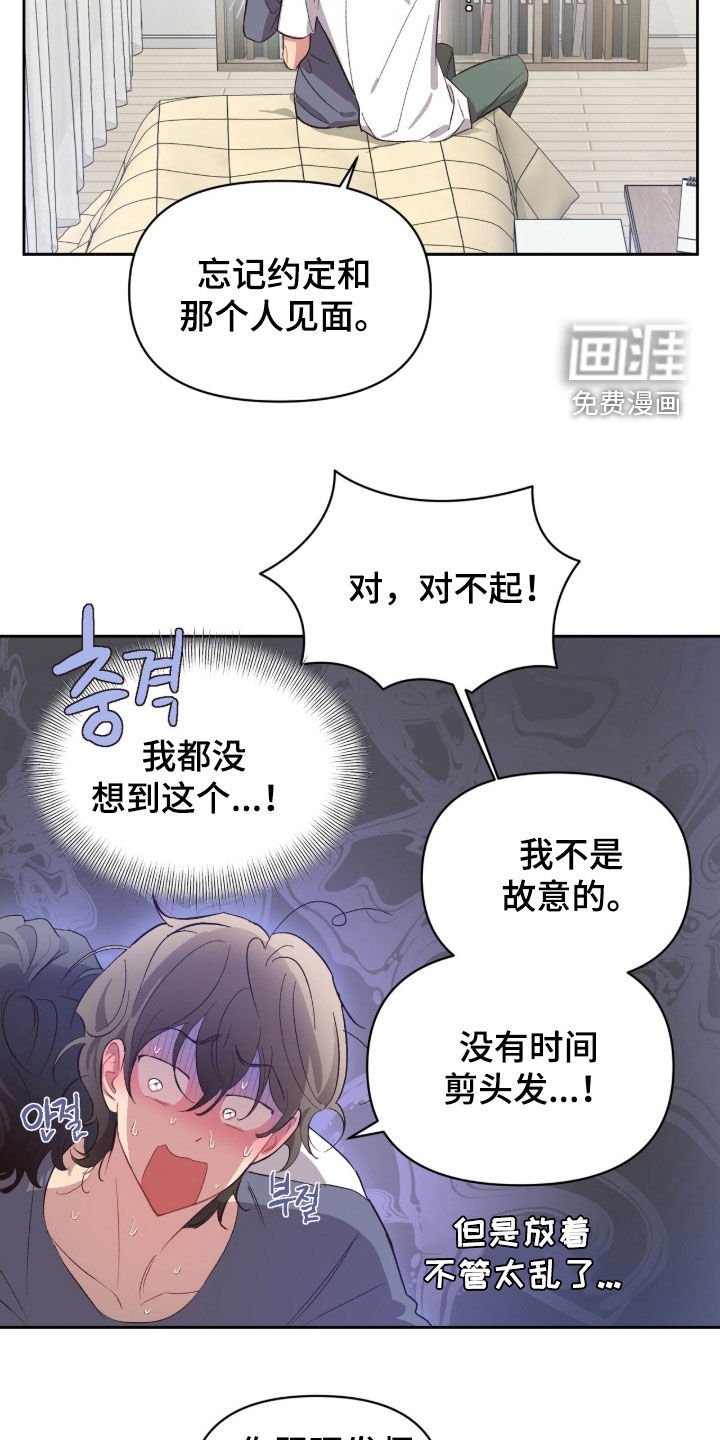 第63章：【第二季】你没事吧