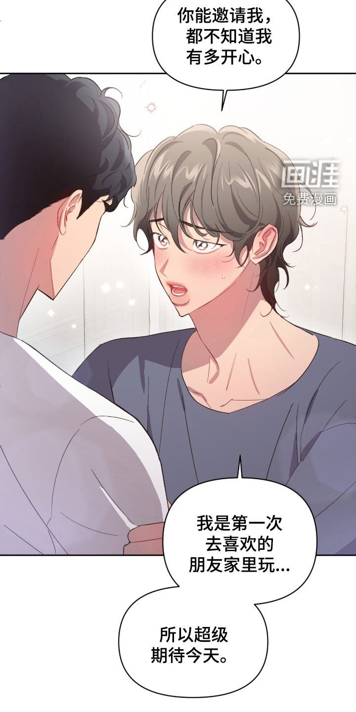 第63章：【第二季】你没事吧