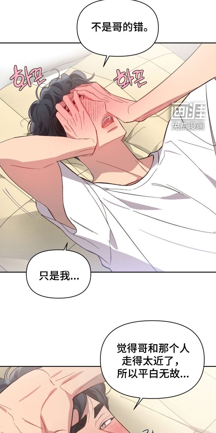 第63章：【第二季】你没事吧