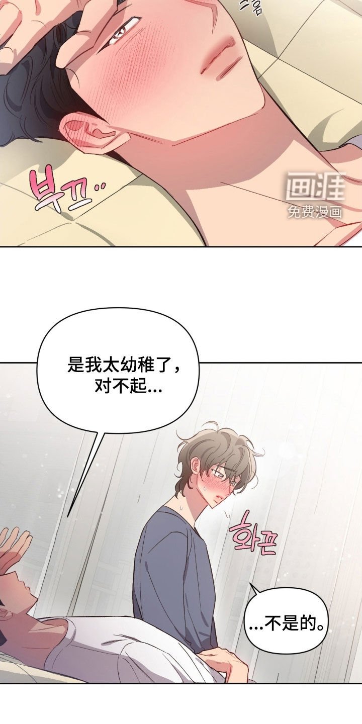 第63章：【第二季】你没事吧