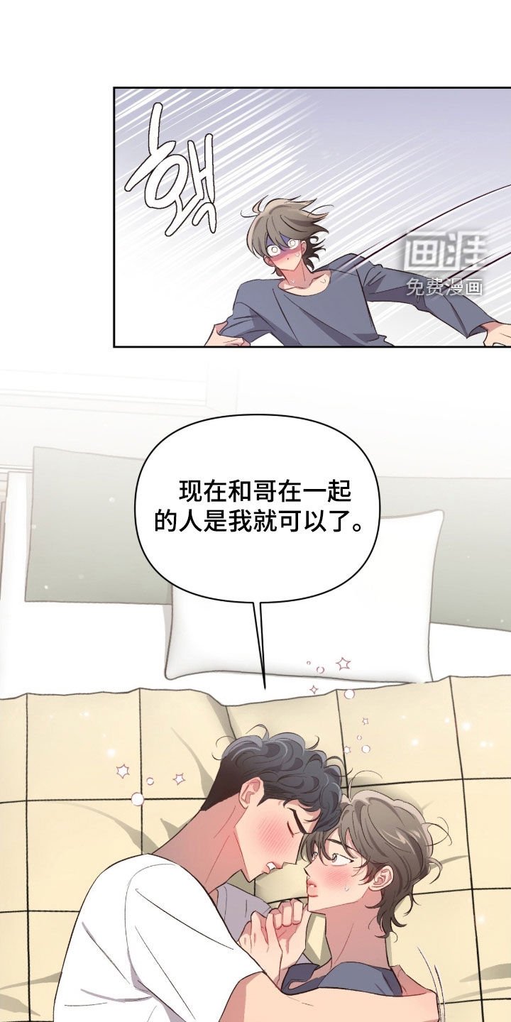 第63章：【第二季】你没事吧